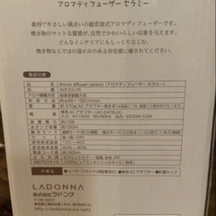 アロマディフューザーの画像