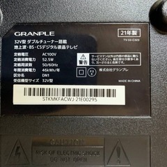 ✅グランプレ地上波デジタル液晶テレビ✅ ✅TV-53-C323✅ の画像