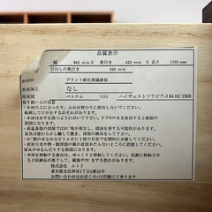 O 2507-508 ニトリ ハイチェスト 6段 キズ 汚れありの画像