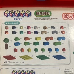 アンパンマンはじめてのブロックバスケッツLの画像