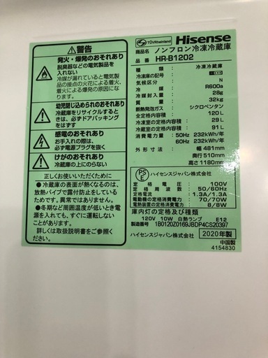 大幅割引！！/配送可【ハイセンス】120L 直冷式冷蔵庫★2020年製 クリーニング済/6ヶ月保証付き 【管理番号12605】知