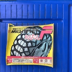 タイヤチェーンの画像
