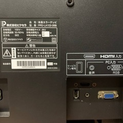✅ピクセラ液晶カラーテレビ✅ ✅PRD-LA103-26B✅ の画像