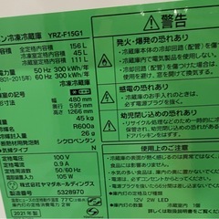 ヤマダセレクト ヤマダ電機 冷蔵庫 156L YRZ-F15G1 21年製 キッチン家電 生活家電 0719-016の画像