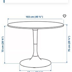 IKEA DOCKSTA テーブル ホワイト 103cmの画像