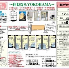 🎋契約金17,000円キャンペーン🎋契約月の賃料無料‼️さらに、...
