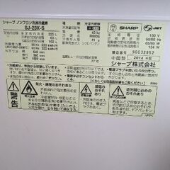 取引予定あり【SHARP 冷蔵庫（冷凍庫付き・上冷凍）225L】引っ越しのためお譲りします！の画像