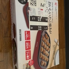 無料　たこ焼きホットプレートの画像