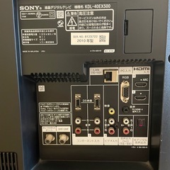 SONY 液晶テレビ　KDL-40EX500　の画像
