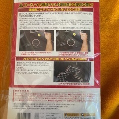 ロードノイズ対策　エーモンの画像