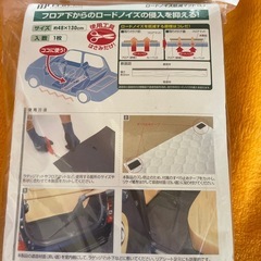 ロードノイズ対策　エーモンの画像