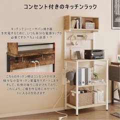 キッチンラック　幅60cmの画像