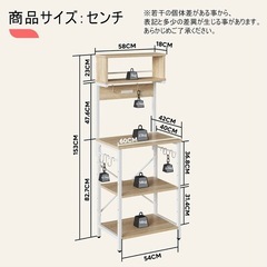 キッチンラック　幅60cmの画像