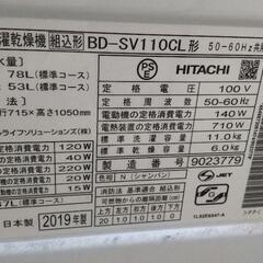 日立 ビッグドラム 洗濯乾燥機 2019年製 ヤマダ保証1ヶ月有 の画像
