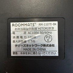 お弁当箱型炊飯器　1.5合　保温機能付きの画像