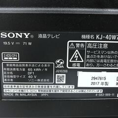 SONY　40型液晶テレビ　KJ-40W730C　2017年製の画像