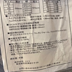 ニトリ　ベッドマットレス　シングルの画像
