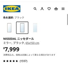 ※取引不可　IKEAのミラー、全身鏡お譲りしますの画像