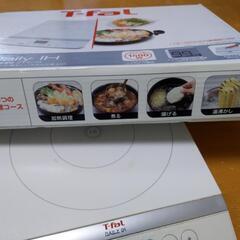 T−FaL卓上コンロの画像
