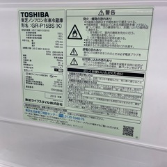 【TOSHIBA】2ドア冷蔵庫の画像