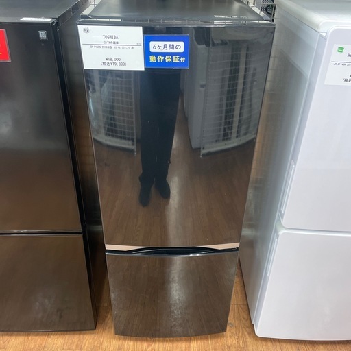 【TOSHIBA】2ドア冷蔵庫