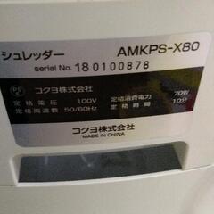 0719-234 シュレッダーの画像
