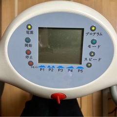 ルームランナーの画像