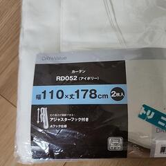 新品　ニトリ　カーテンの画像