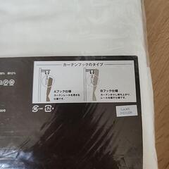 新品　ニトリ　カーテンの画像