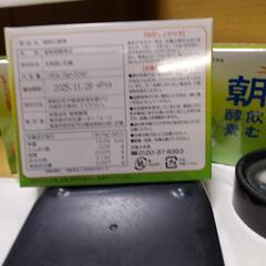 朝飲む酵素。の画像