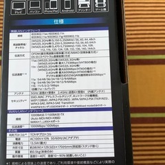 wifi ルーター　NECの画像