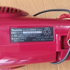 [取引者決定]コードレス　掃除機　マキタの画像