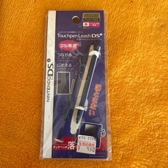 取引中　ニンテンドーDS I専用タッチペン
