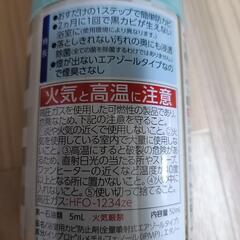 お風呂防カビ剤　カチッとおすだけの画像