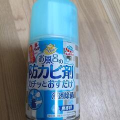 お風呂防カビ剤　カチッとおすだけの画像