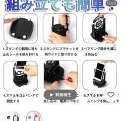 スマホスインガー USB スマホスタンド の画像