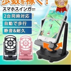 スマホスインガー USB スマホスタンド の画像