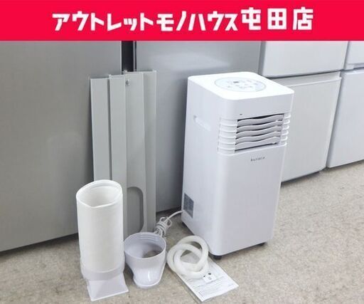 koden 移動式クーラー　スポットクーラー　札幌取りに来れる方歓迎 koden 移動式クーラー スポットクーラー 札幌取りに来れる方歓迎