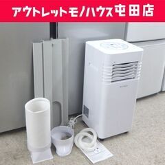 札幌での直接引渡しですポータブル クーラーエアコン 2021年モデル EENOUR ○7/25から・史上最安値！○EENOUR スポットクーラー2.0