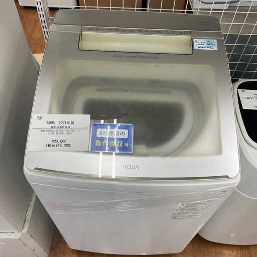 A195★2019年製★アイリスオーヤマ　冷蔵庫　ホワイト　一人暮らし　洗濯機 IRIS OHYAMA（アイリスオーヤマ） 家電セット 一人暮らし 3点セット 白