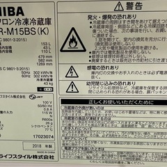 TOSHIBA 東芝　GR-M15BS (K) 153L 18年製   キッチン家電  生活家電  0719-012の画像