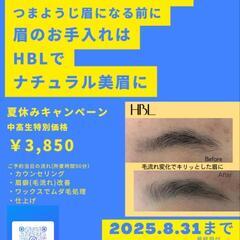 【中高生対象】夏休みキャンペーン