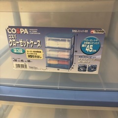 収納ケース　３段の画像