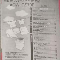 洗濯機の画像
