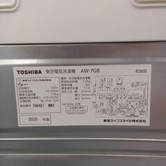 ★リユースのサカイ千葉中央店★期間限定割引有 TOSHIBA 洗濯機 7kg 20年製 動作確認／クリーニング済み TC3900の画像