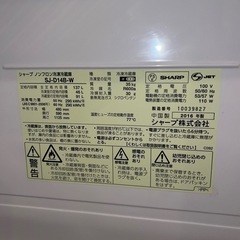 シャープ冷蔵庫　137L
の画像