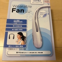 ウェアラブルファンの画像