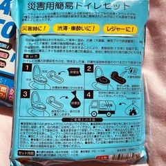 防災用・緊急簡易トイレ ４個セット(20回分)日本製SAFETY TOILETの画像