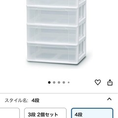アイリスオーヤマ チェスト 衣装ケース 4段の画像