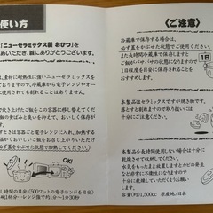 【無料】おひつの画像